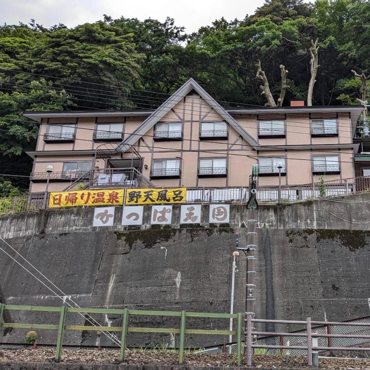 Kappa Tengoku Hakone Exterior foto