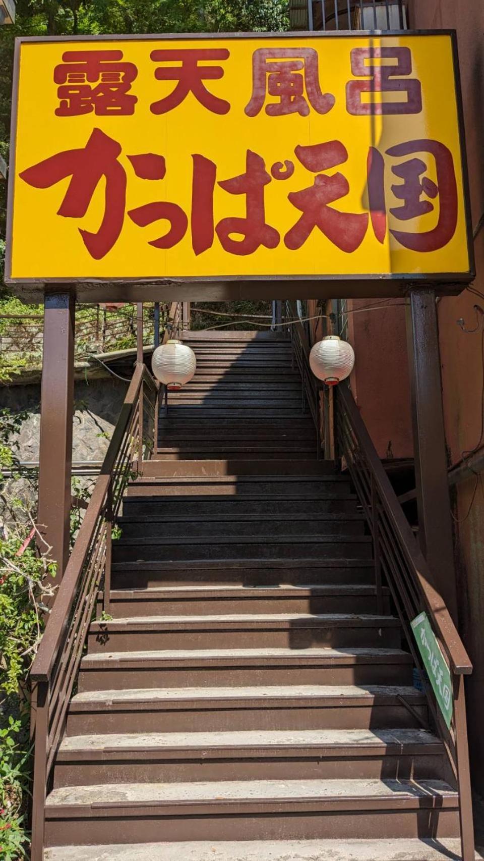 Kappa Tengoku Hakone Exterior foto