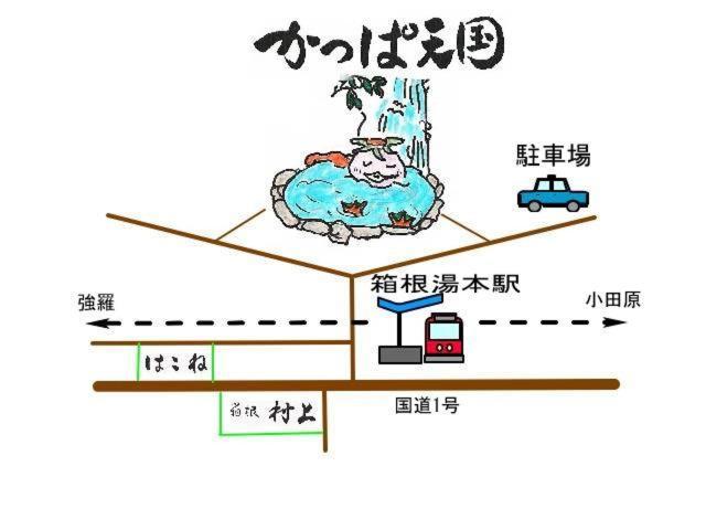 Kappa Tengoku Hakone Exterior foto